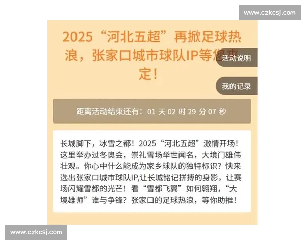 河北五超 14 城球队 IP 揭晓!正太饭店、铁狮子等地域符号点燃全民足球激情 河北五超 14 城球队 IP 揭晓!正太饭店、铁狮子等地域符号点燃全民足球激情