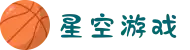 星空游戏·(XingKonng)官方网站